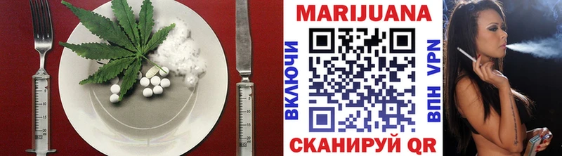 Еда ТГК марихуана  Медногорск 