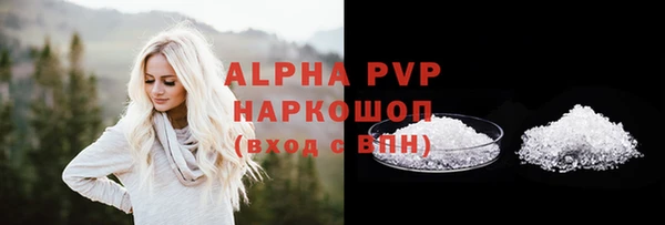мяу мяу кристалл Богородицк