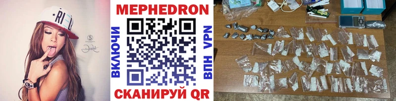 Мефедрон мяу мяу  MEGA ссылка  Медногорск 